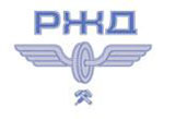Старый логотип РЖД